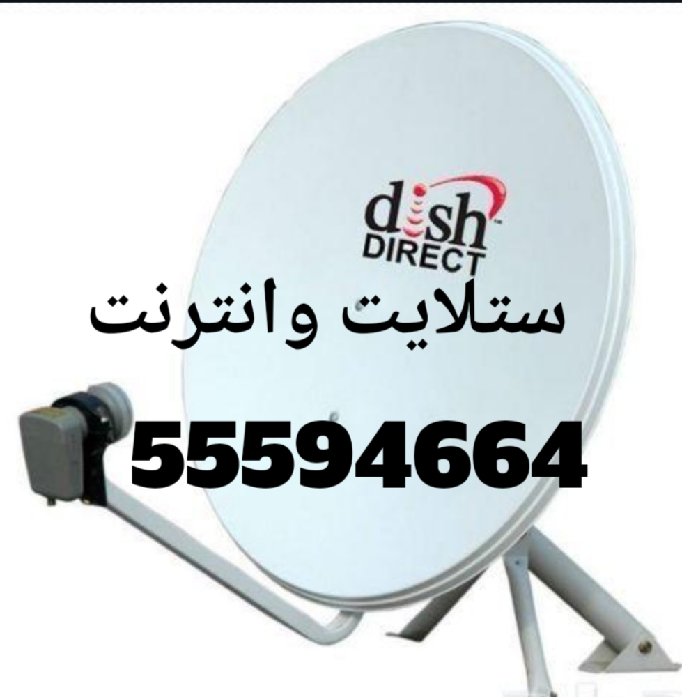 رسيفر ستلايت انترنت - 1