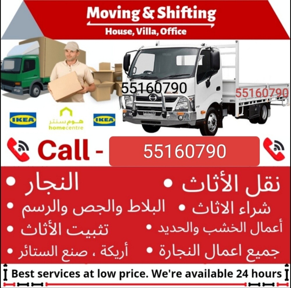 نقل عفش وفك وتغليف وتركيب واثاث ا - 1