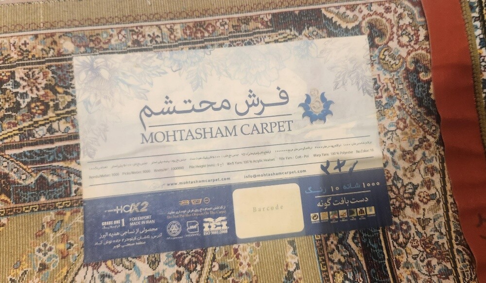 Persian Carpet 2 m x1 machine - 2