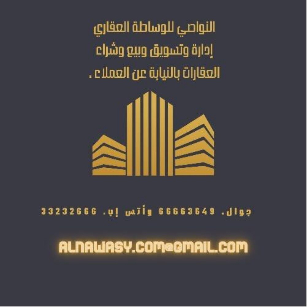 مطلوب عقار بالصناعية للشراء - 1
