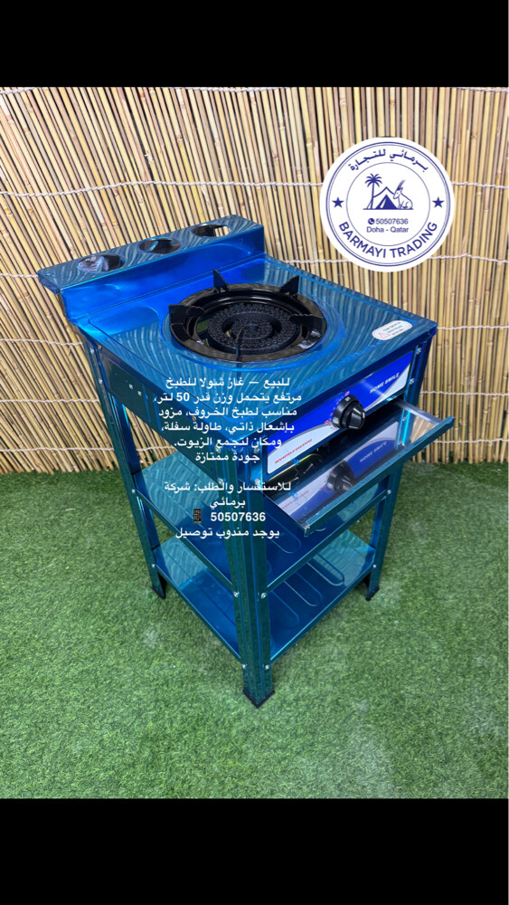 للبيع شولة غاز طبخ ذبايح عاليه - 1