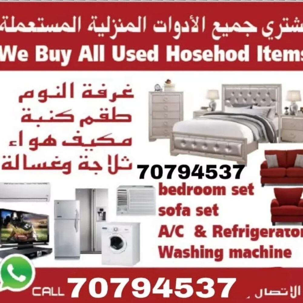 buying used Furniture - 1