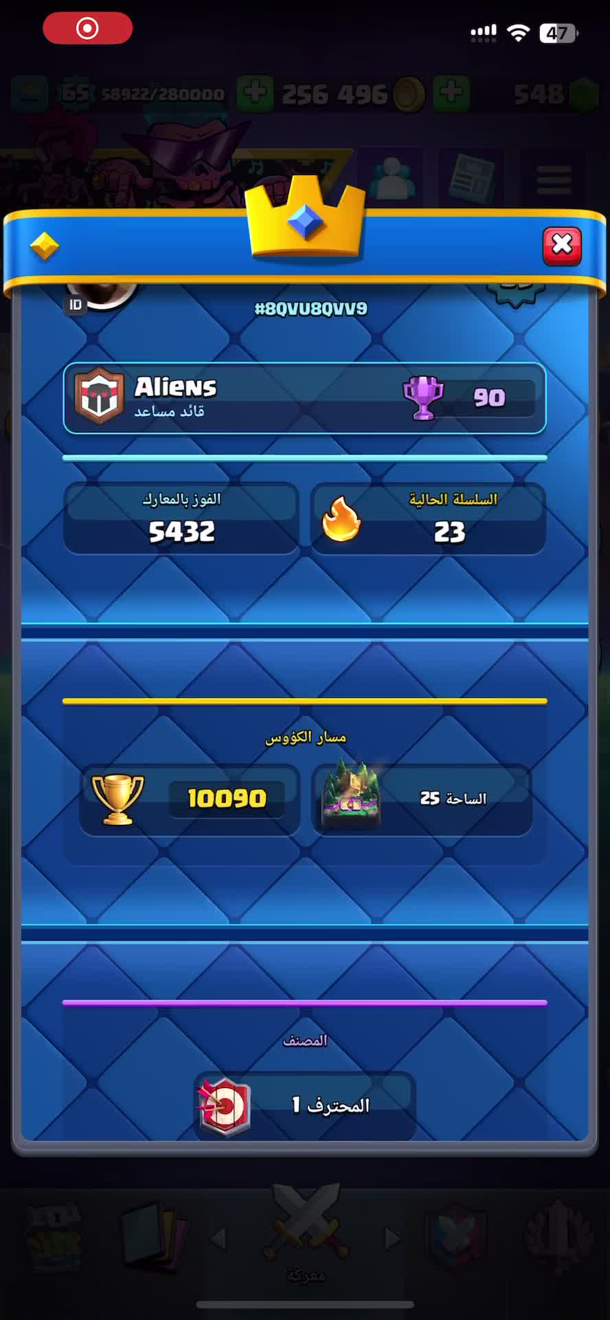 اقوى حساب كلاش رويال في قطر - 1