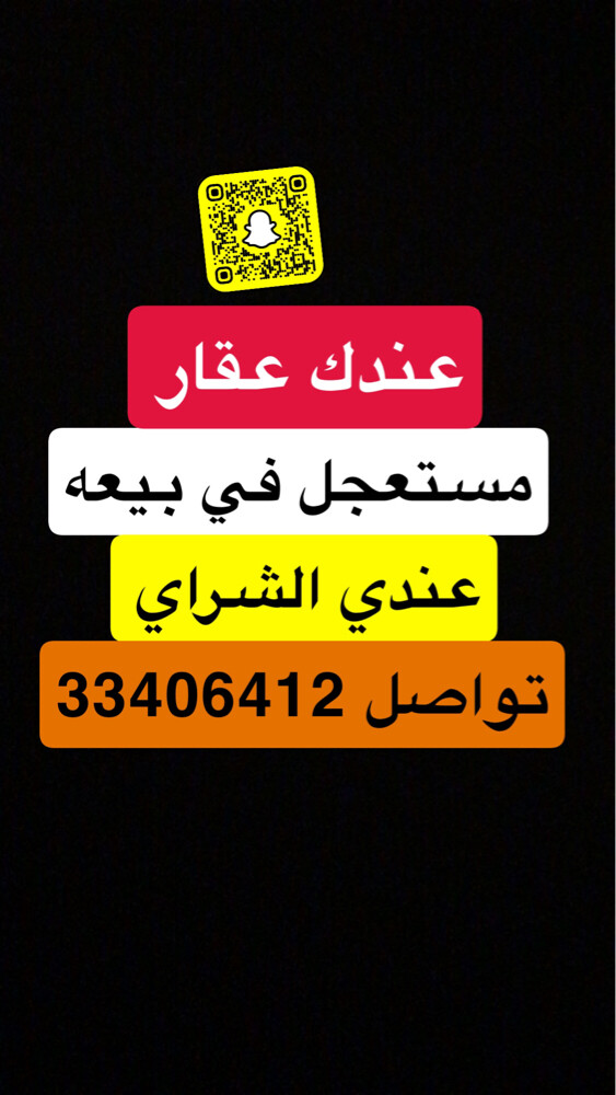 عندك عقار - 1
