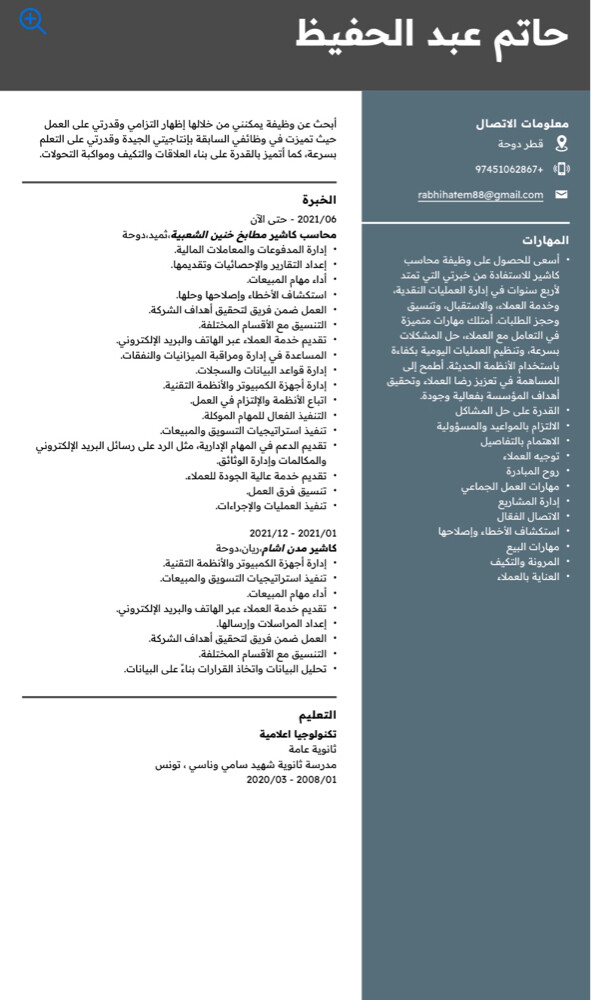 ابحث عن وظيفة - 1