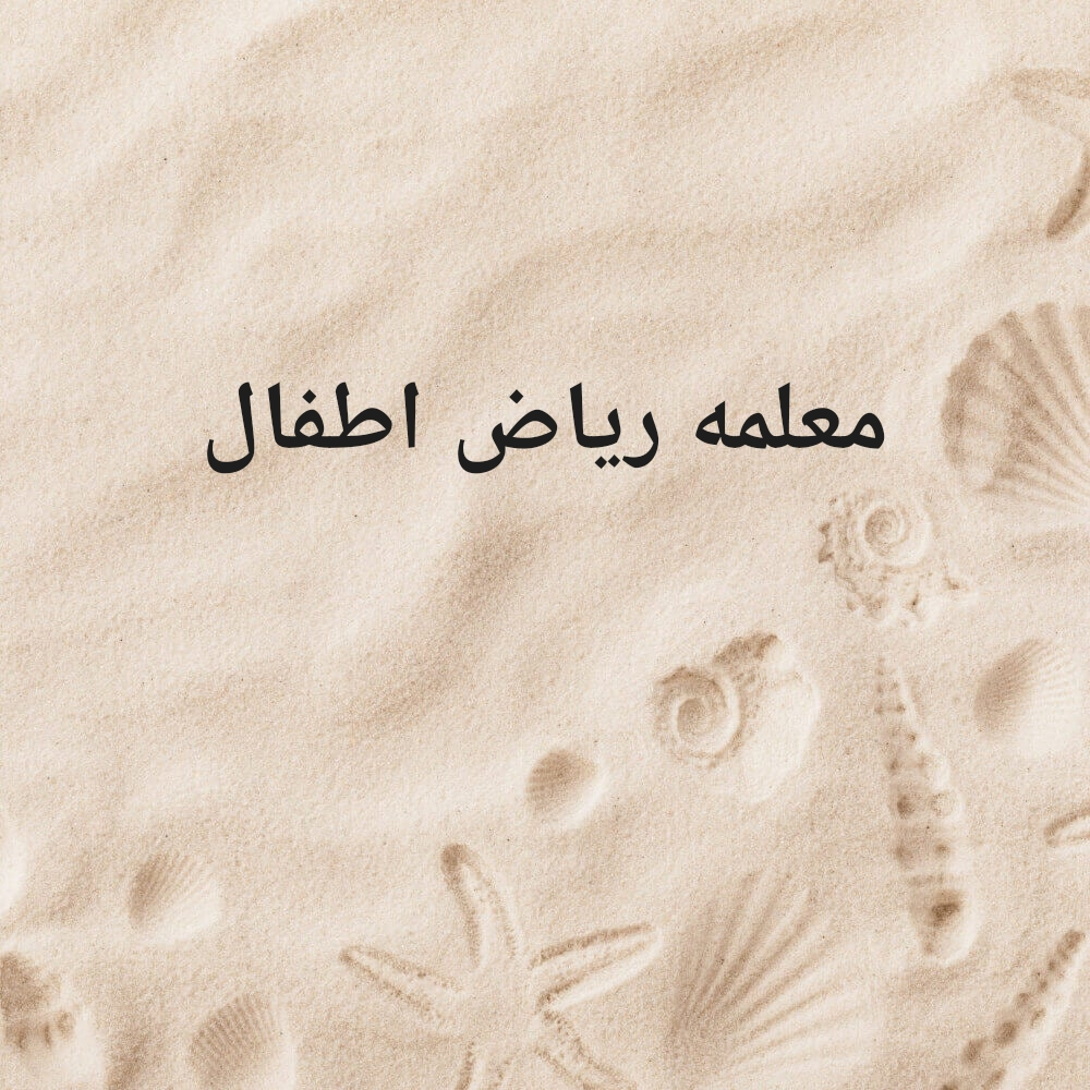 عفراء محمد - 1