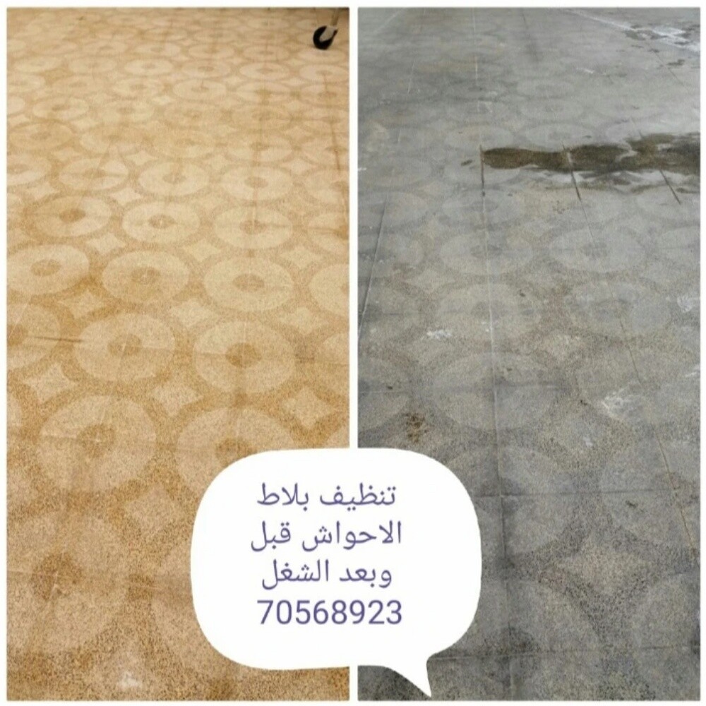 تنظيف وتلميع بلاط الاحواش والرخام - 6