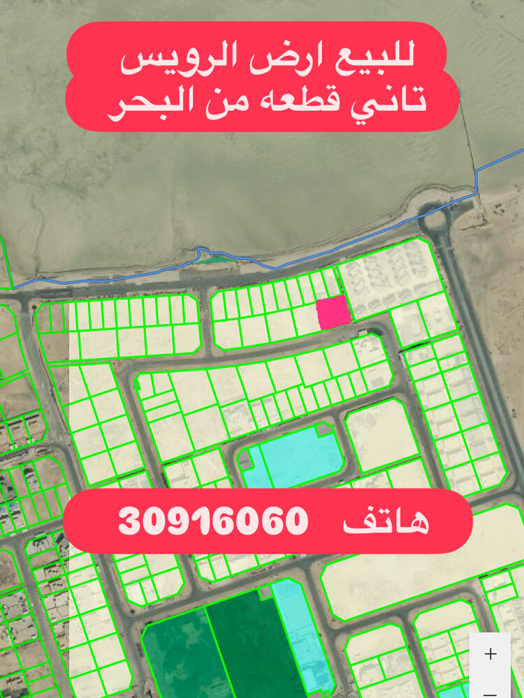 بيع أرضين قرب البحر الرويس  - 2