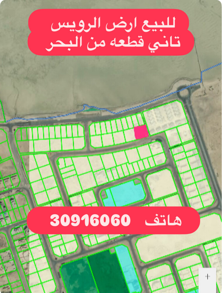 بيع أرضين قرب البحر الرويس  - 3