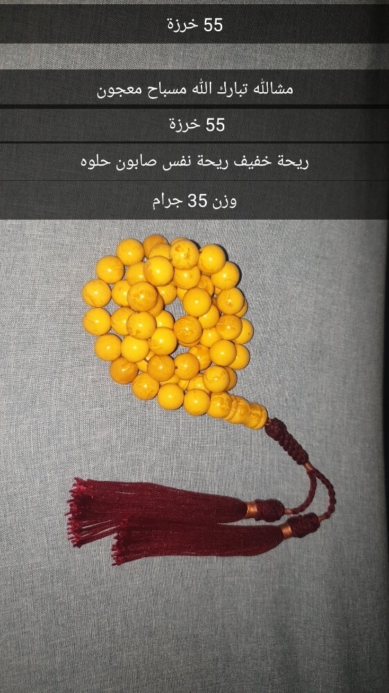 مسباح معجون - 1