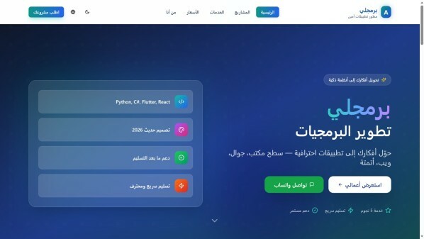 Apps & websites developer - 1