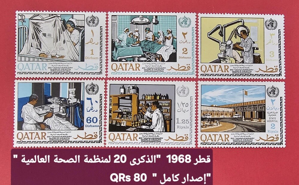 طوابع قطر قديمة - 3