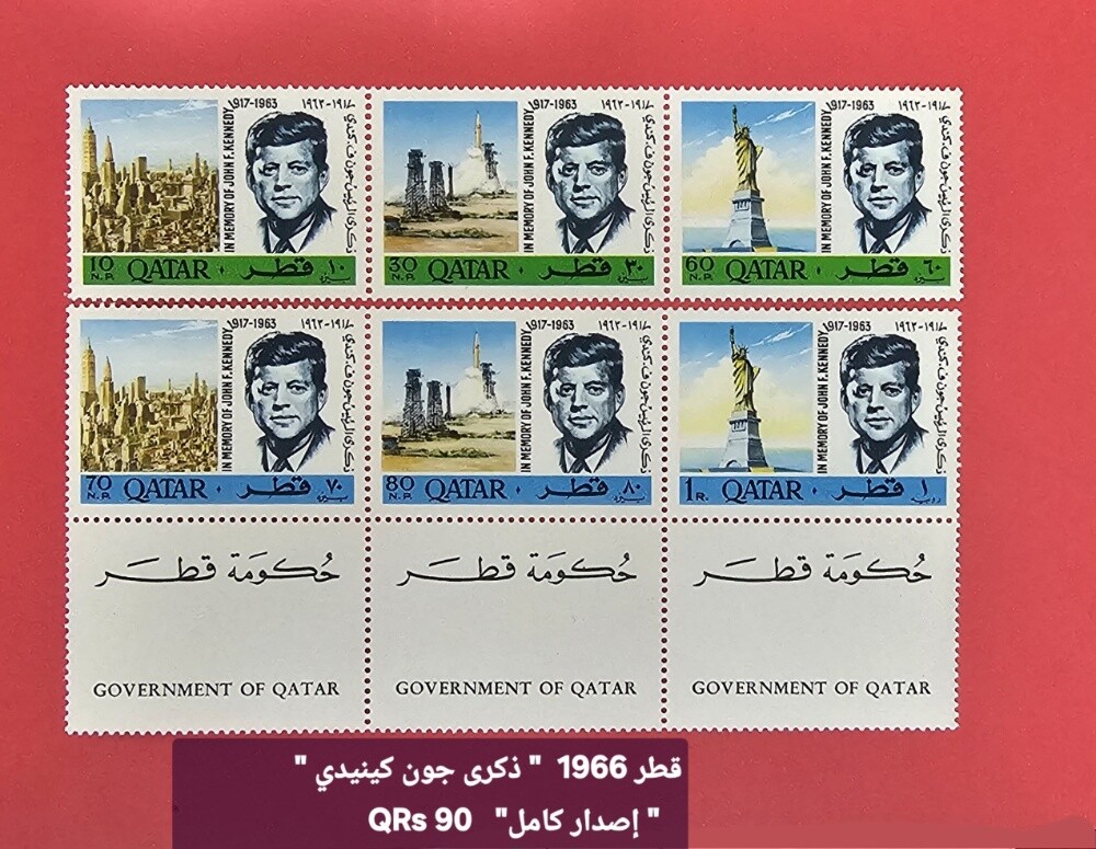 طوابع قطر قديمة - 5