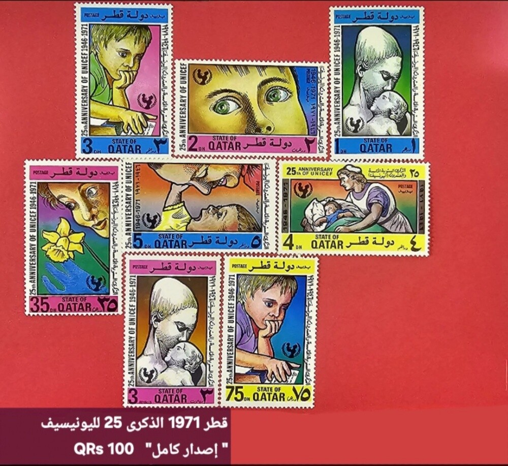 طوابع قطر قديمة - 9