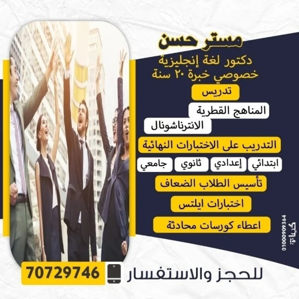 Arabic teacher for non Arabic sp - 1