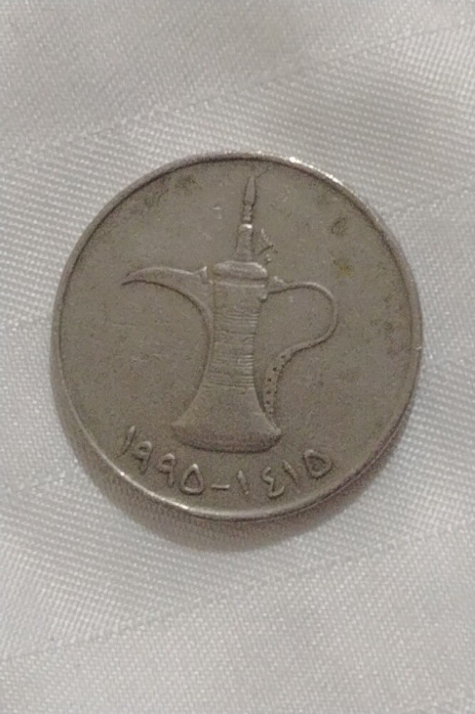 old united Arab Emirates coin - 1
