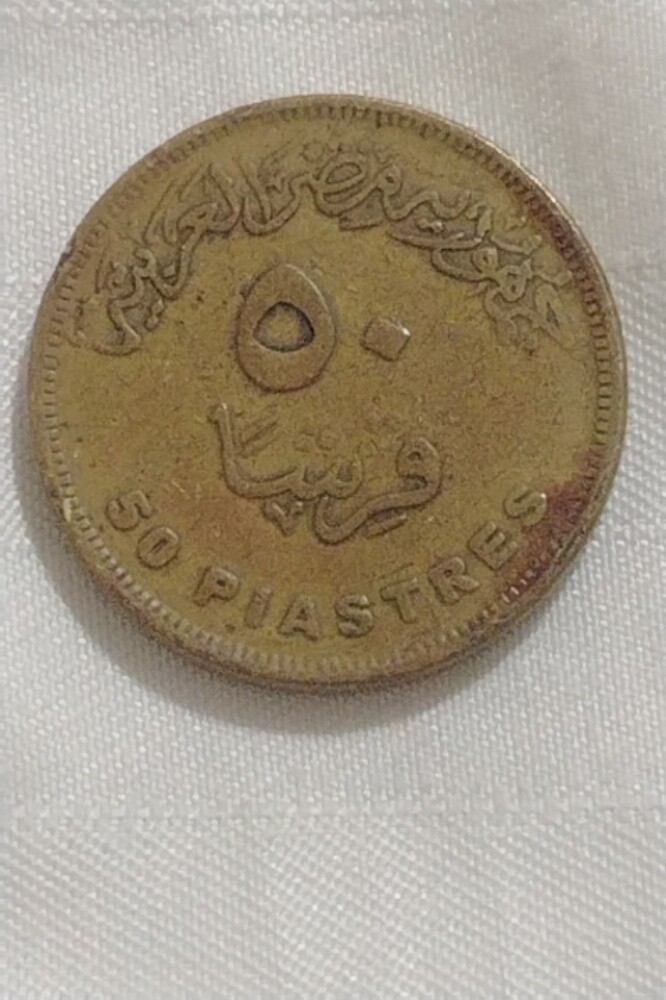 0.5 Egyptian pound - 2