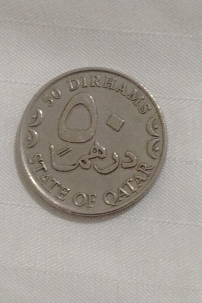 old Qatari coin - 2