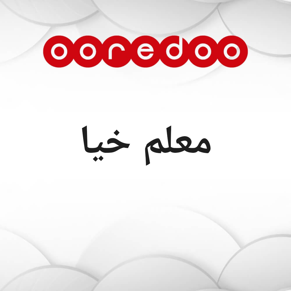 معلم خيام - 1