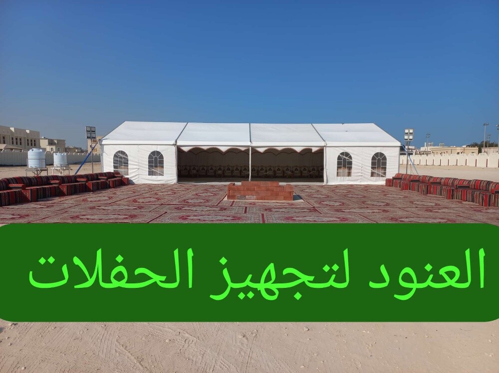 العنود لتجهيز الحفلات والمناسبات - 5