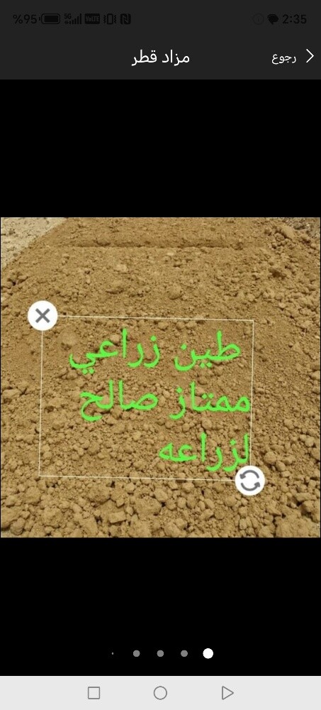 طين زراعي ممتاز - 1