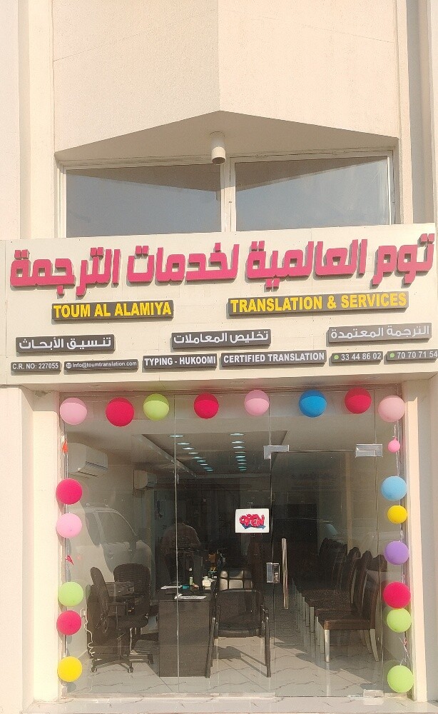 مترجم، تنسيق وكتابة الخطابات - 2