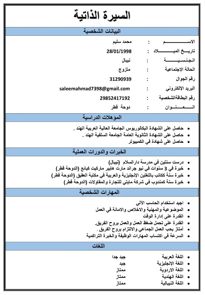 Mohammad saleem - 2