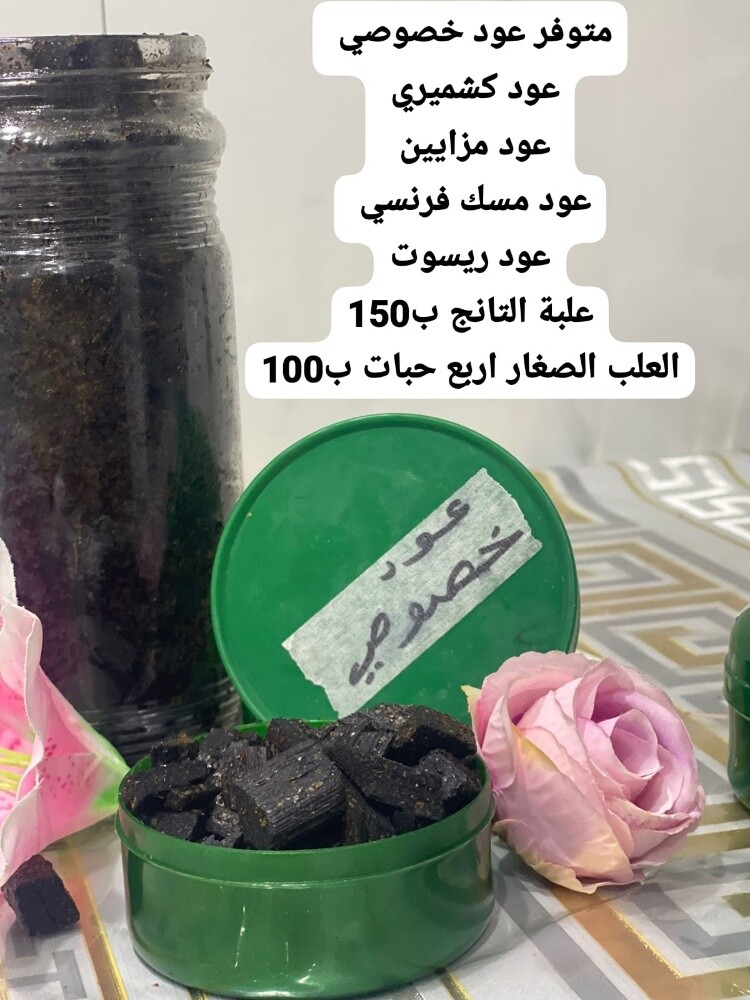 Original Arabic incense - 5