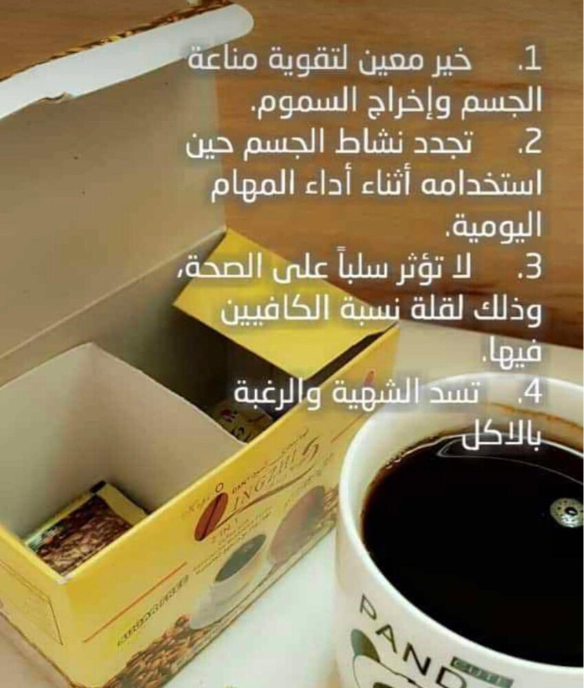 القهوة السودة - 2