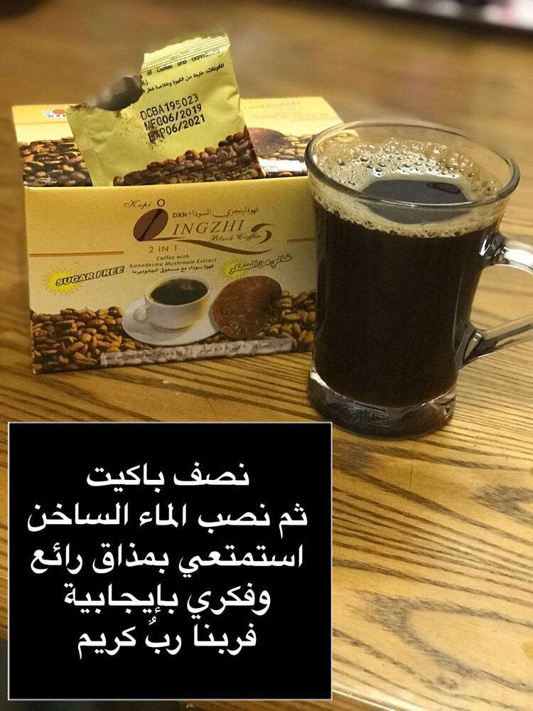 القهوة السودة - 1