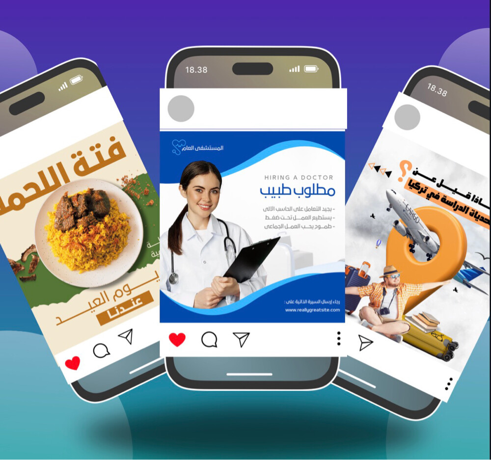 Advertising Poster Design - 3