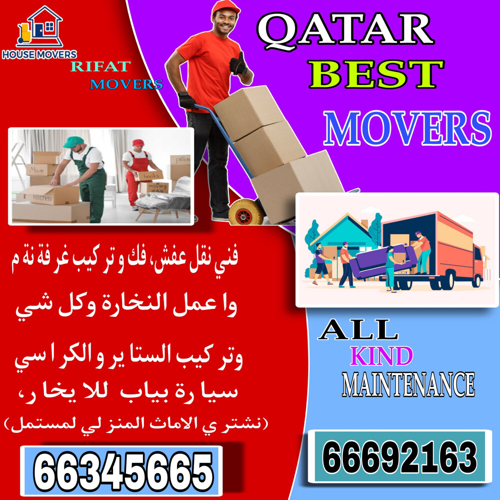 نقل وتغليف أثاث البيوت - 1