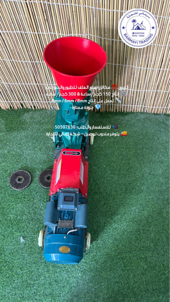 Feed production machines - 4