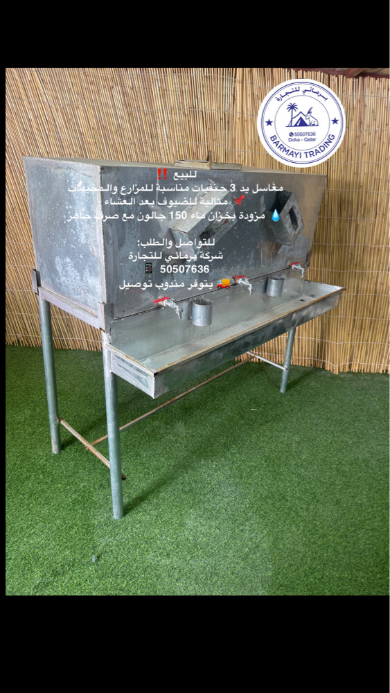 Hand Wash Station – 200 Gallons - 1