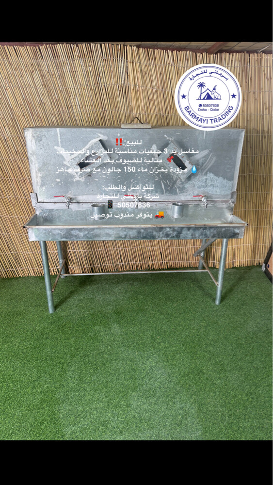 Hand Wash Station – 200 Gallons - 2