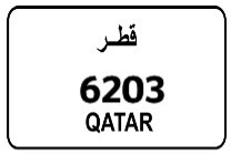 للبيع رقم رباعي - 1