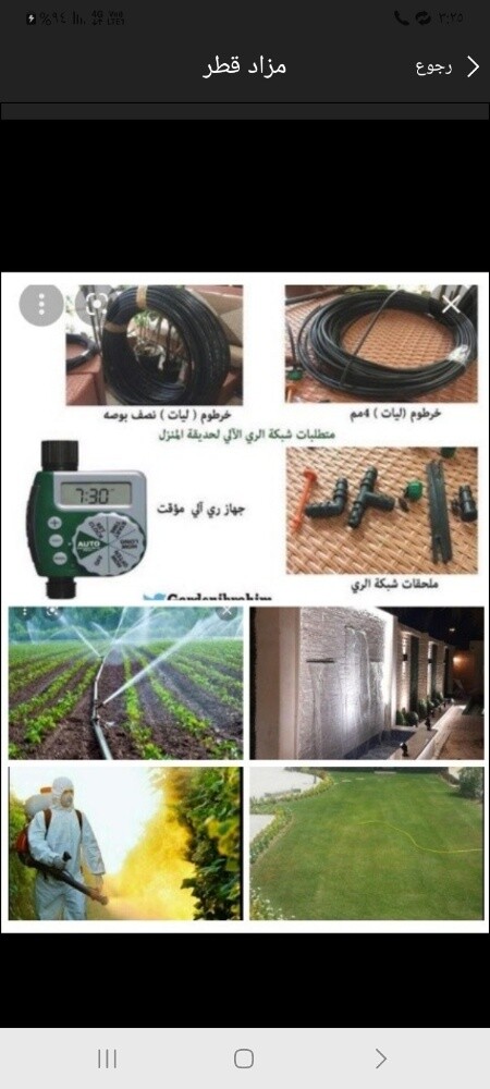 مزارع عمل شبكه الري للحدائق والمز - 1