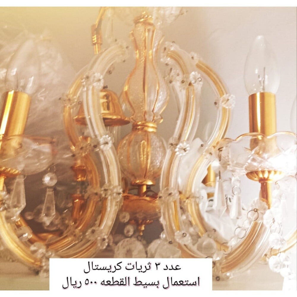 ثريات استخدام بسيط - 1
