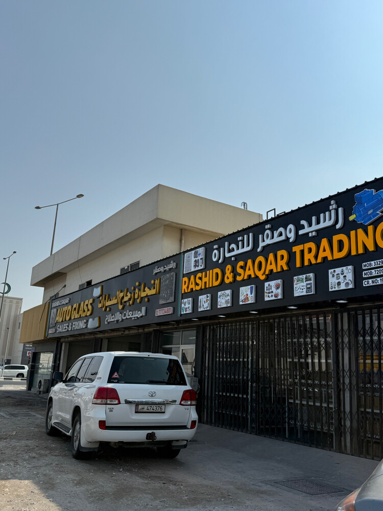تثبيت الزجاج المفحم - 6