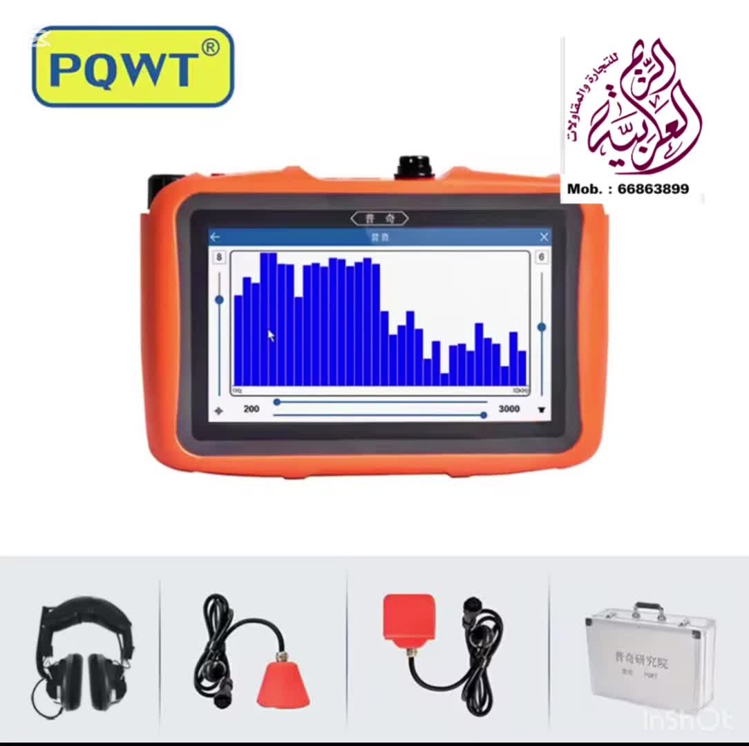 جهاز كشف تسريب المياه في الحمامات - 11
