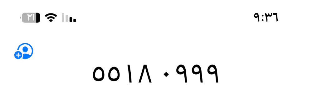 الرقم مميز ومرتب  - 1