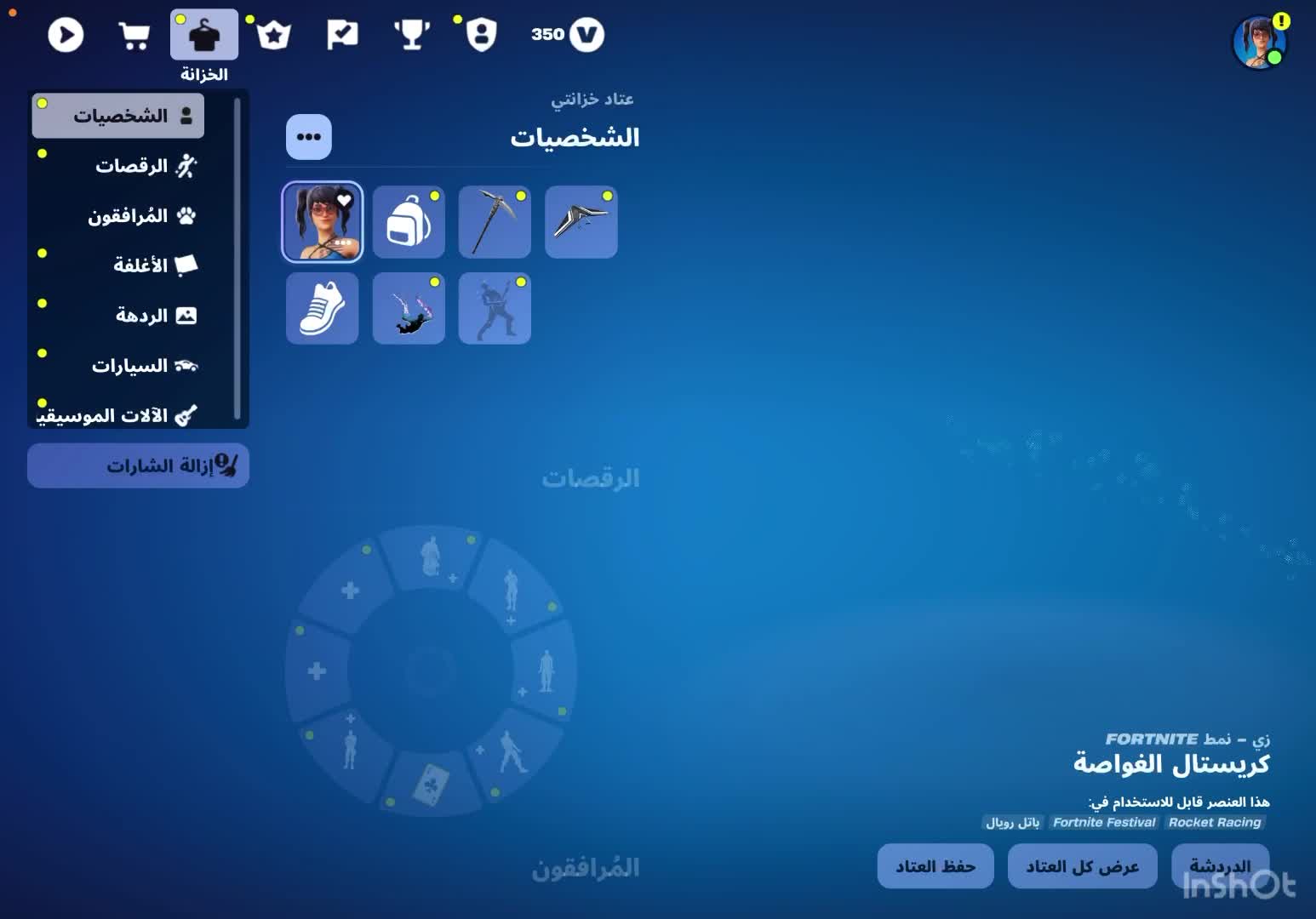 حساب فورت نايت خامل - 1