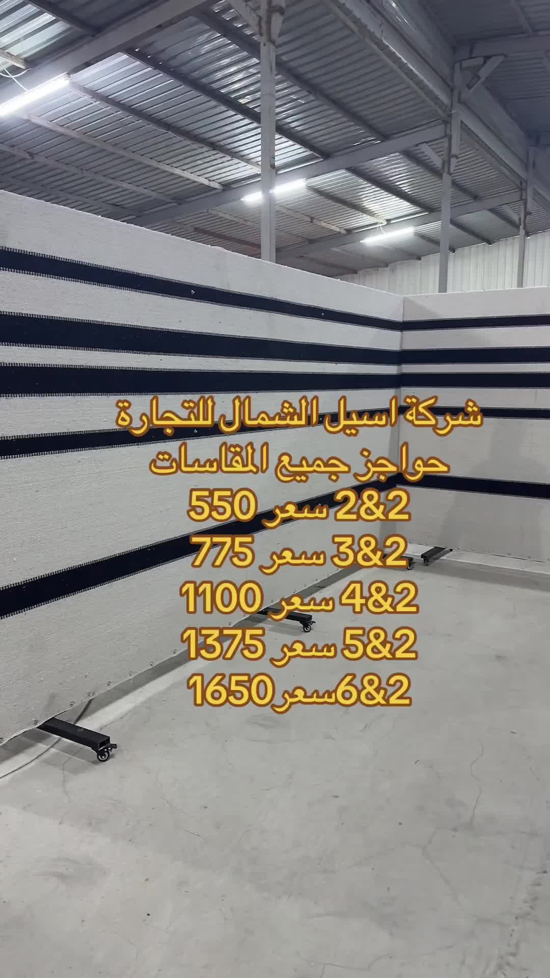تفصيل جميع انواع سواتر - 11