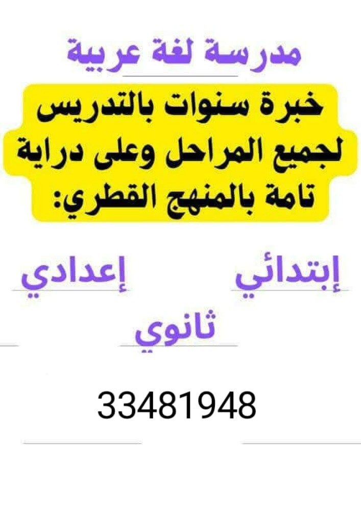 المدرسة اسراء - 1