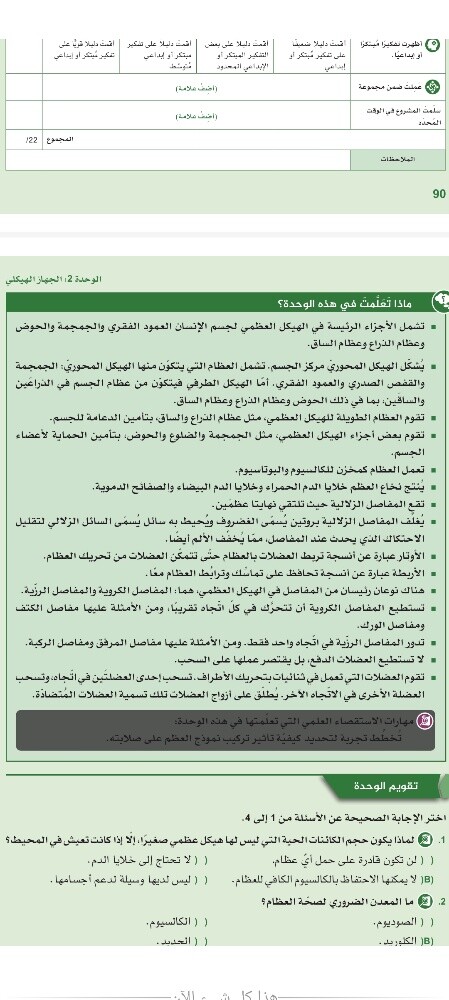 معلم علوم - 1