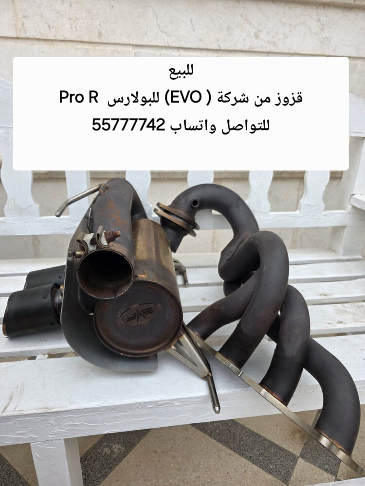 هدرز ايفو للبيع للبرو ار - 1