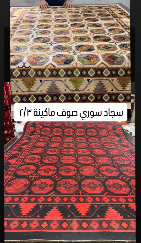 سجاد صوف زولية - 1