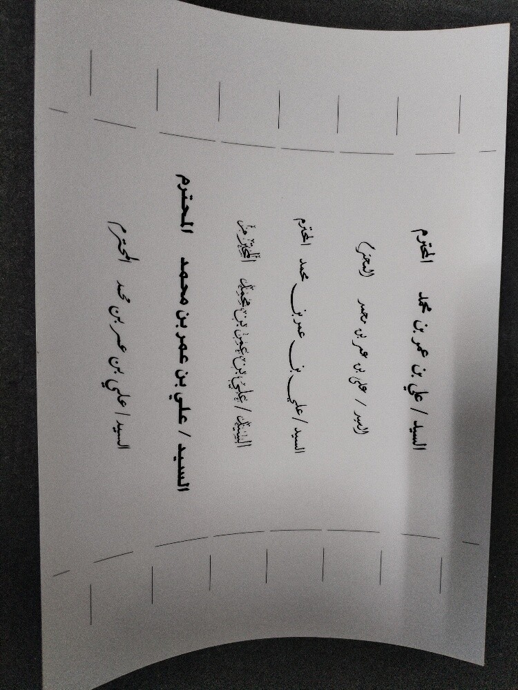 طباعة أسماء عرس معازيم استيكرشفاف - 5