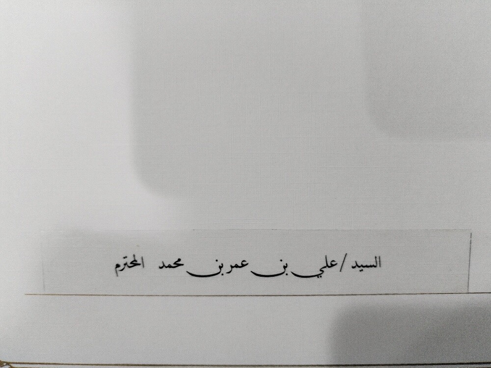 طباعة أسماء عرس معازيم استيكرشفاف - 1