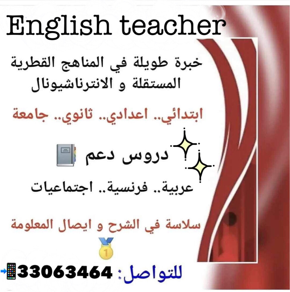 English & Math Teacher & Science  - 6
